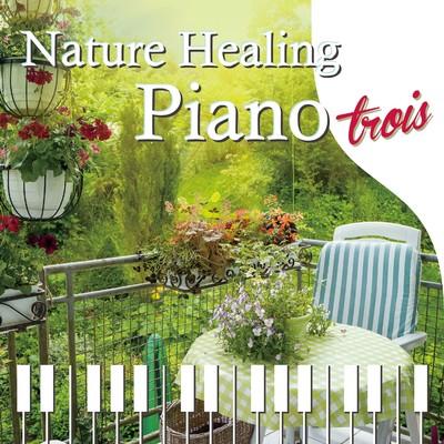 アルバム/Nature Healing Piano trois 〜カフェで静かに聴くピアノと自然音〜/青木 しんたろう