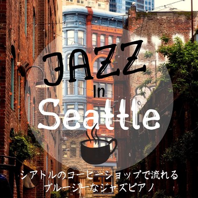 Jazz in Seattle -シアトルのコーヒーショップで流れるブルージーなジャズピアノ-/Relaxing Piano Crew