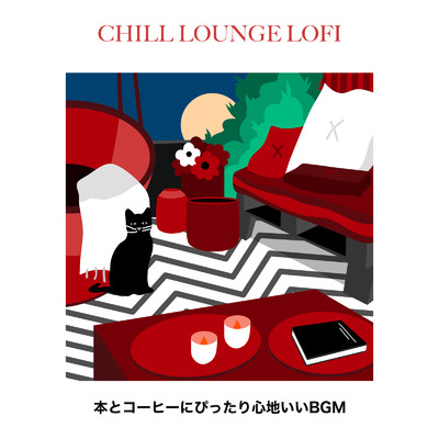 アルバム/Chill Lounge Lofi: 本とコーヒーにぴったり心地いいBGM/Cafe lounge resort