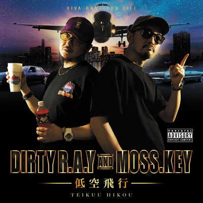 低空飛行/Dirty R.A.Y & Moss.key