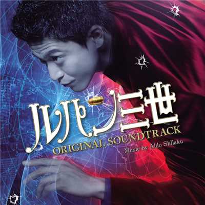 シングル/TRICK ATTACK -Theme of Lupin The Thirdー/布袋寅泰