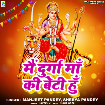 Mein Durga Maa Ki Beti Hu/Manjeet Pandey & Sherya Pandey