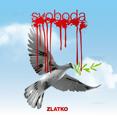 アルバム/Svoboda/Zlatko