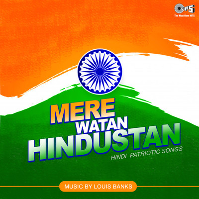 アルバム/Mere Watan Hindustan/Hema Sardesai