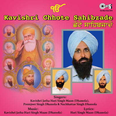 Kavishri Chote Sahibzade, Pt. 1/Kavishri Jatha Hari Singh Maan Dhanola