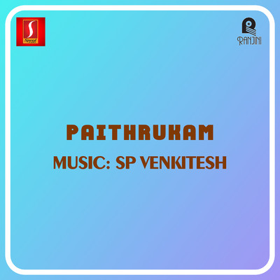 Paithrukam (Original Motion Picture Soundtrack)/S.P.Venkitesh