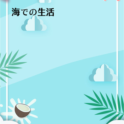 砂だらけのライド/kazuei