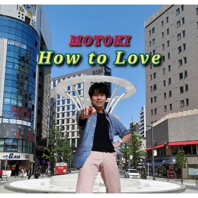 How To Love/MOTOKI