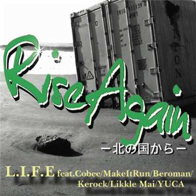 RISE AGAIN 北の国から クノイチバージョン/L.I.F.E feat. Likkle Mai