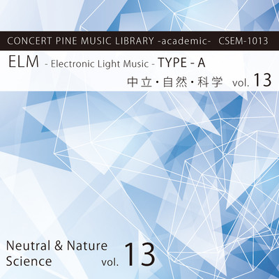 ELM -Electronic Light Music- TYPE-A (中立・自然・科学) vol.13/Hina, コンセールパイン
