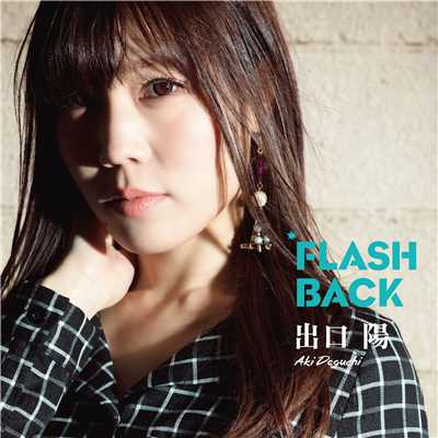 アルバム/FLASH BACK(Type-B)/出口 陽