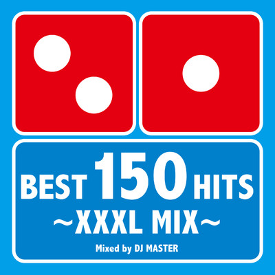アルバム/BEST 150 HITS 〜XXXL MIX〜/DJ MASTER
