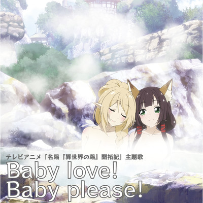 Baby love！ Baby please！/ギルドロップス