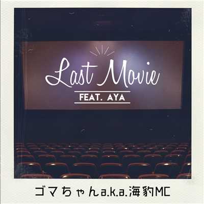 シングル/Last Movie (feat. AYA)/ゴマちゃん a.k.a 海豹MC
