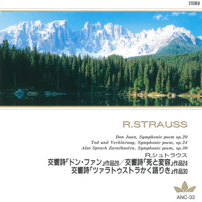 アルバム/R.シュトラウス 交響詩「ツァラトゥストラかく語りき」作品30/Vienna Philharmonic Orchestra