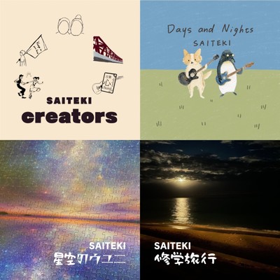 creators ／ Days and Nights+/SAITEKI