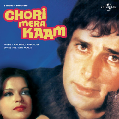 Dialogue (Chori Mera Kaam): The Borivali Episode, Depicting The Rib Tickling Comedy Of How The Two ”Chor” Shashi And Zeenat, Trap The Gullible Pravinbhai (Deven Verma) Into A Situation Of Blackmail. (Chori Mera Kaam ／ Soundtrack Version)/OST