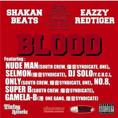 BLOOD feat. NUDEMAN, SELMON, DJ SOLO, ONLY, NO.8, SUPER B, GAMELA-B 〜拳POWA MIX/EAZZY REDTIGER
