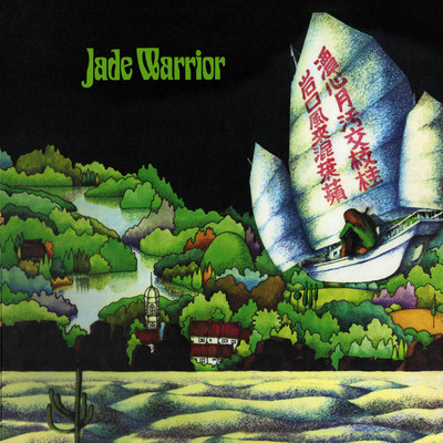 アルバム/Jade Warrior (2022 Remastered Edition)/Jade Warrior