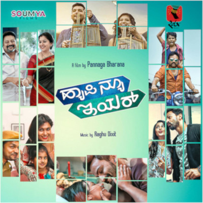 Happy New Year (Original Motion Picture Soundtrack)/Raghu Dixit
