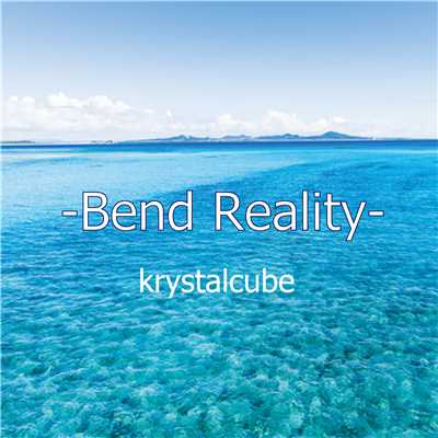 アルバム/Bend Reality/krystalcube