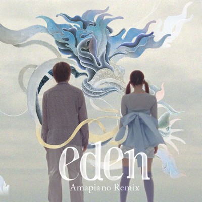 eden (Amapiano Remix)/ひかりとだいち love SOIL&”PIMP”SESSIONS
