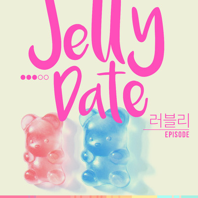 Jelly Date Episode 3/Addnine Project