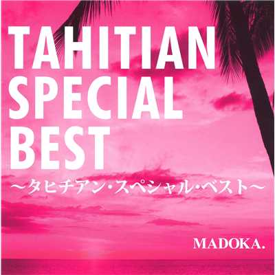 アルバム/Tahitian Special Best/MADOKA.