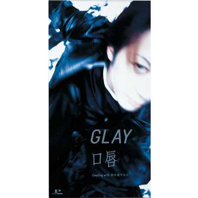 アルバム/口唇/GLAY