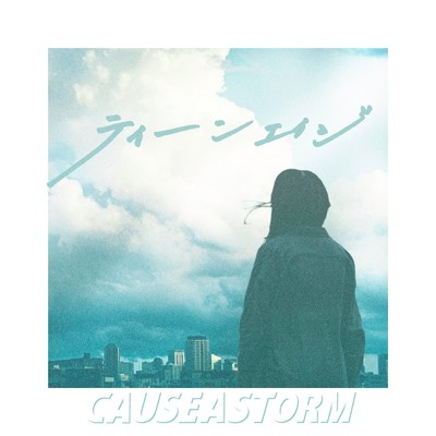 アルバム/ティーンエイジ EP/CAUSE A STORM
