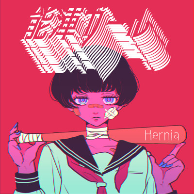シングル/能渾ガール/Hernia