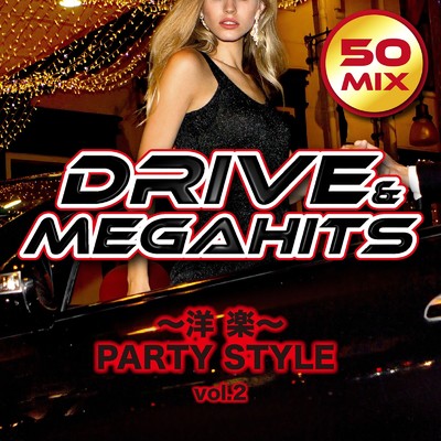 DRIVE & MEGAHITS 〜洋楽〜 PARTY STYLE 50MIX VOL.2 (DJ MIX)/DJ KOU