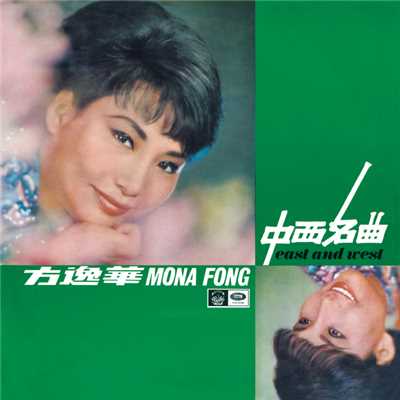The Music Played/Mona Fong