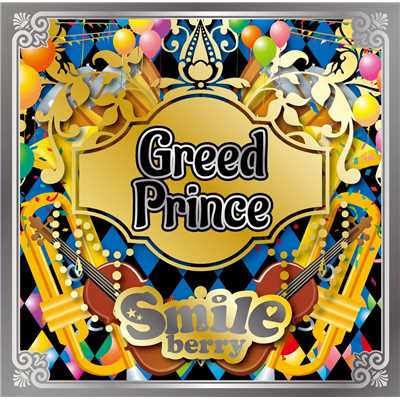 アルバム/Greed Prince(通常盤)/Smileberry