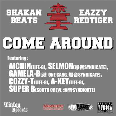 COME AROUND feat. AICHIN, SELMON, GAMELA-B, COZZY-T, A-KEY, SUPER B 〜拳POWA MIX/EAZZY REDTIGER