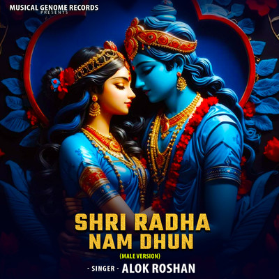 Shri Radha Nam Dhun (Male Version)/Alok Roshan