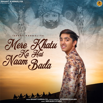 シングル/Mere Khatu Ka Hai Naam Bada/Ishant Karnaliya