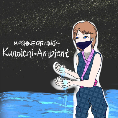 アルバム/Kunoichi Ambient/MACHINE OF NINJA