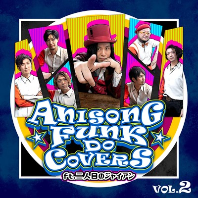 アルバム/ANISONG FUNK DO COVERS Vol.2 ft.二人目のジャイアン/二人目のジャイアン
