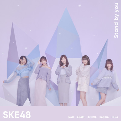 アルバム/Stand by you(Special Edition)/SKE48