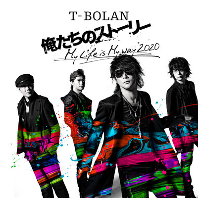 アルバム/俺たちのストーリー ／ My life is My way 2020/T-BOLAN