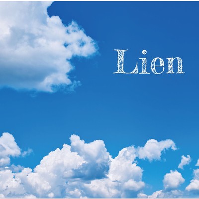 シングル/君の空/Lien