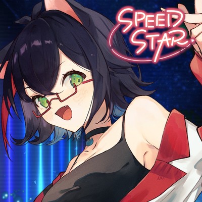 SPEED STAR/星仁いち