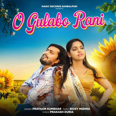 シングル/O Gulabo Rani/Pratham Kumbhar