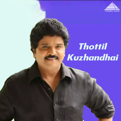 Thottil Kuzhandhai (Original Motion Picture Soundtrack)/Adithyan & Panchu Arunachalam