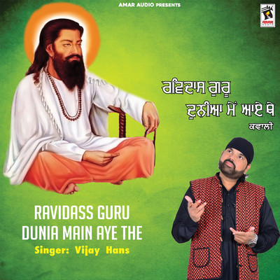 アルバム/Ravidass Guru Dunia Main Aye The/Vijay Hans