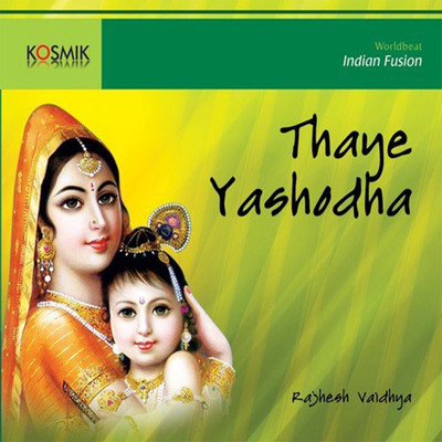 Thaye Yashoda/T. N. Seshagopalan