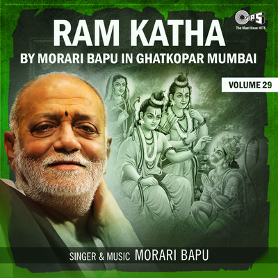 アルバム/Ram Katha By Morari Bapu in Ghatkopar Mumbai, Vol. 29/Morari Bapu