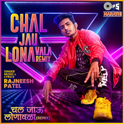 シングル/Chal Jau Lonavala (Remix)/Rajneesh Patel