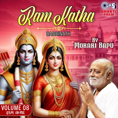 アルバム/Ram Katha By Morari Bapu - Badrinath (Vol. 8)/Morari Bapu